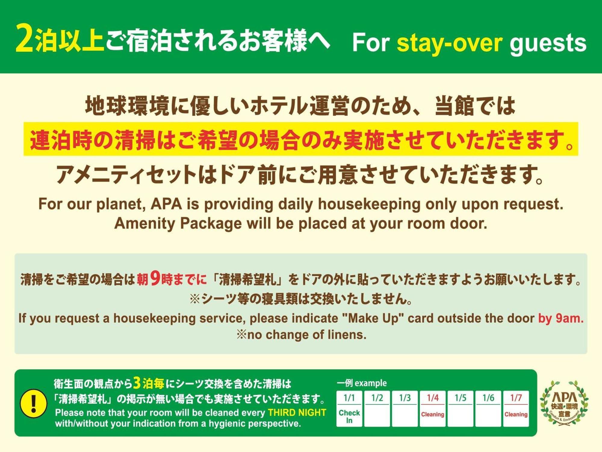 Apa Hotel Higashi Shinjuku Kabukicho Tokyo Luaran gambar